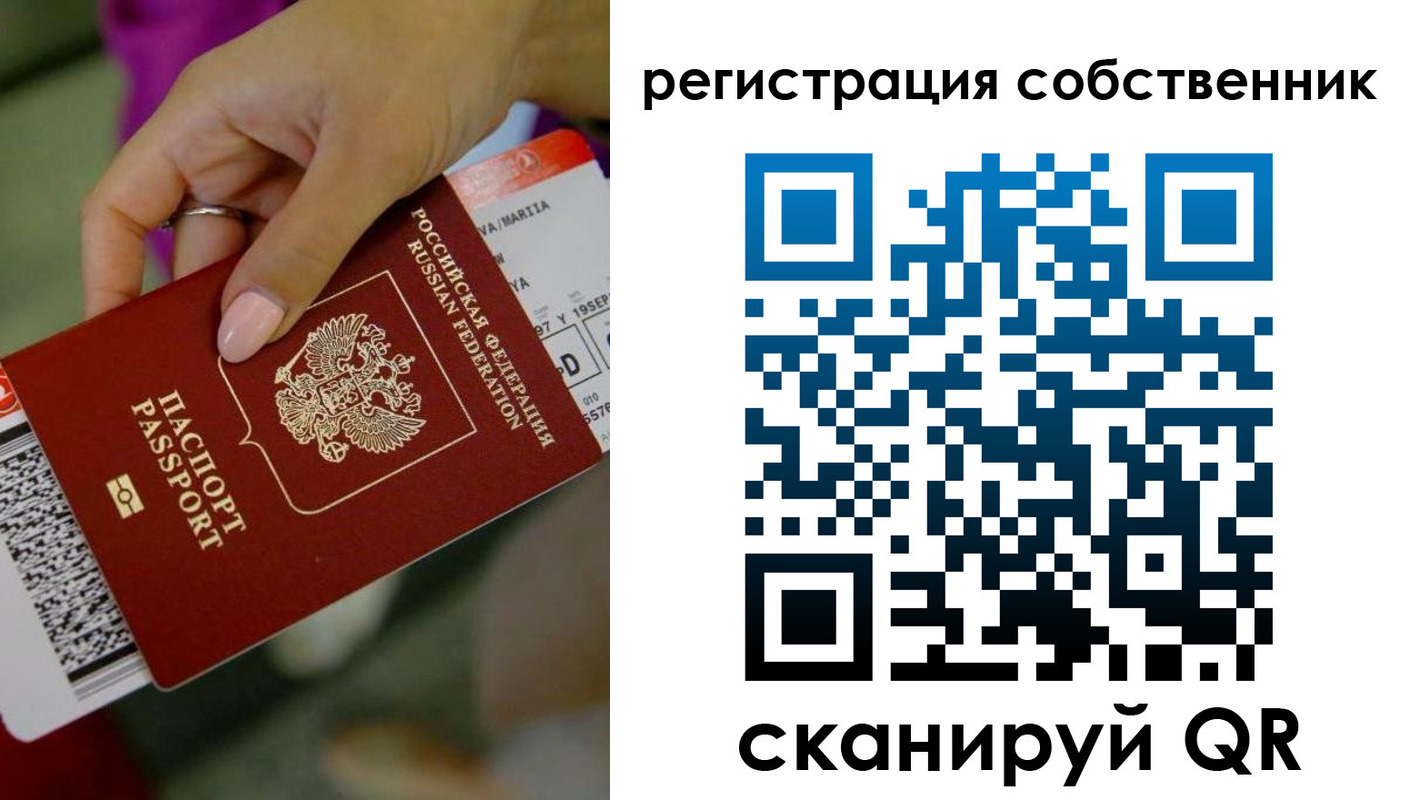 прописка регистрация в Туле