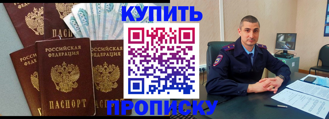 пропишу в квартире в Туле