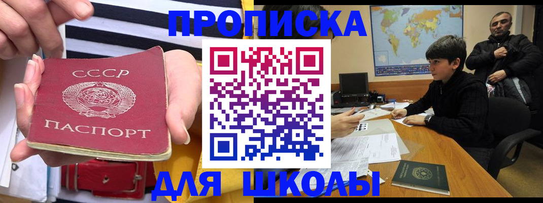 прописка регистрация в Туле