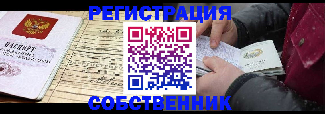 временная регистрация поиск в Туле