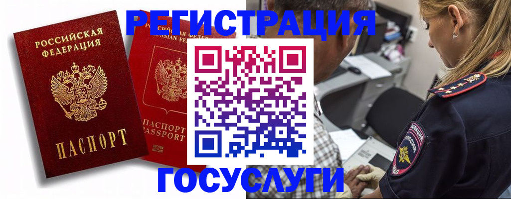 временная регистрация законно в Туле