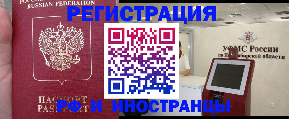 временная регистрация поиск в Туле