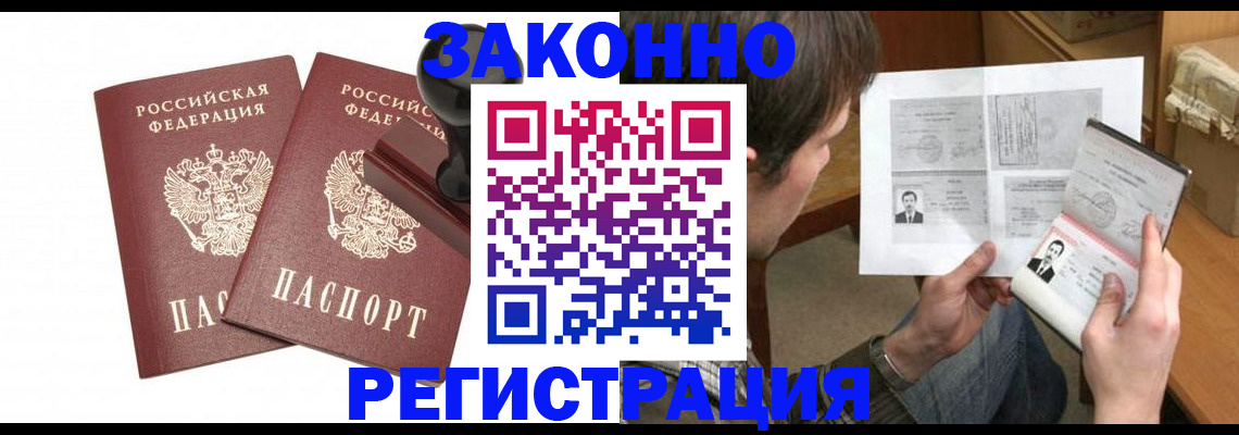 временная регистрация собственник в Туле