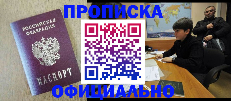 прописка паспорт в Туле
