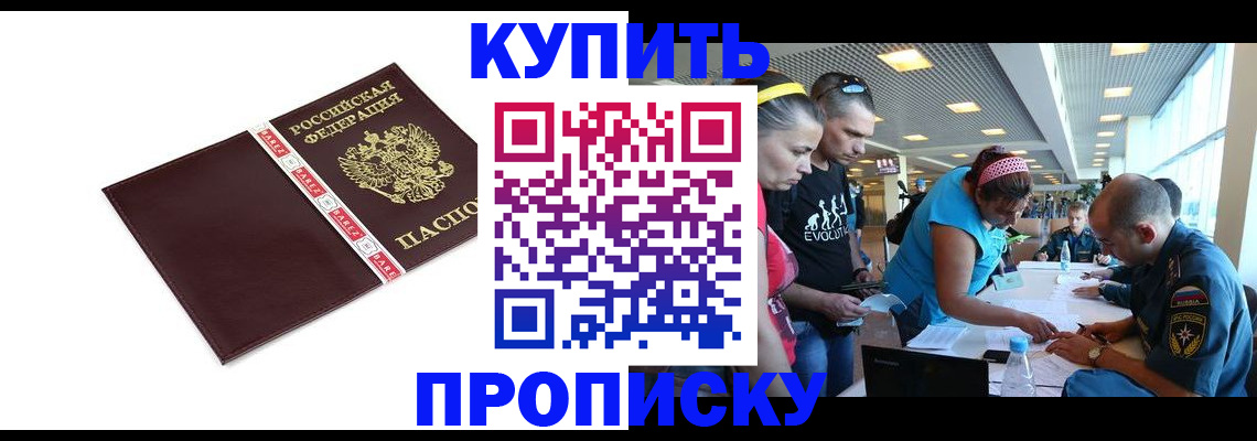 временная регистрация адрес в Туле