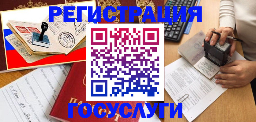 временная регистрация купить в Туле