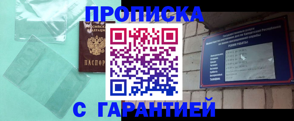 прописка для школы в Туле