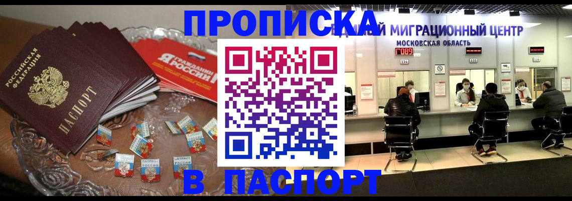 временная регистрация адрес в Туле