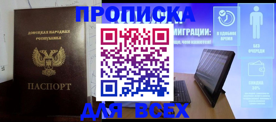 временная регистрация законно в Туле