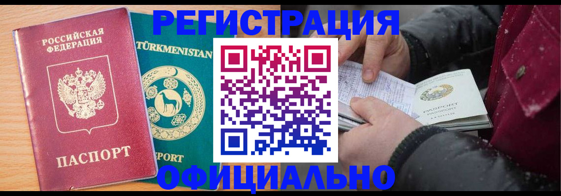 прописка законно в Туле