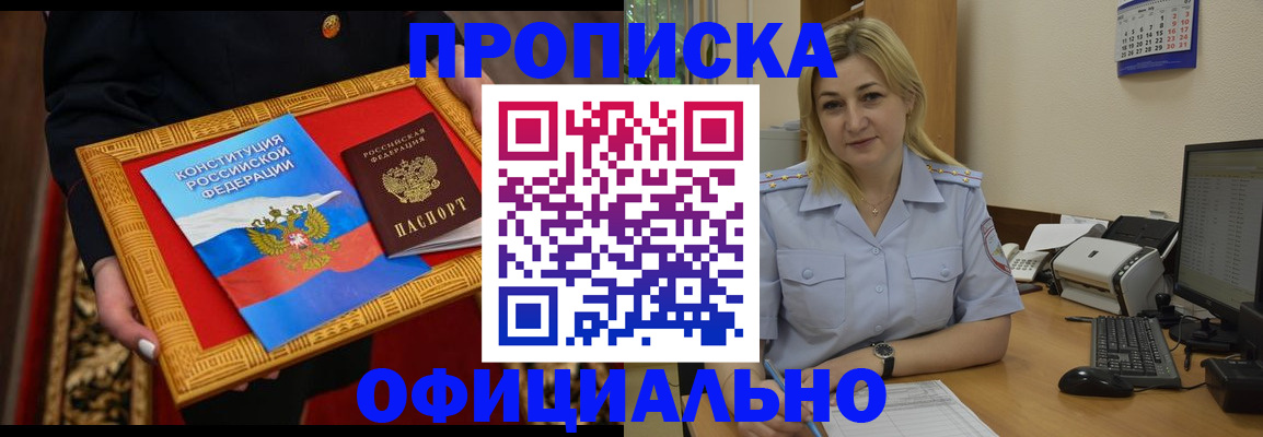 временная регистрация адрес в Туле